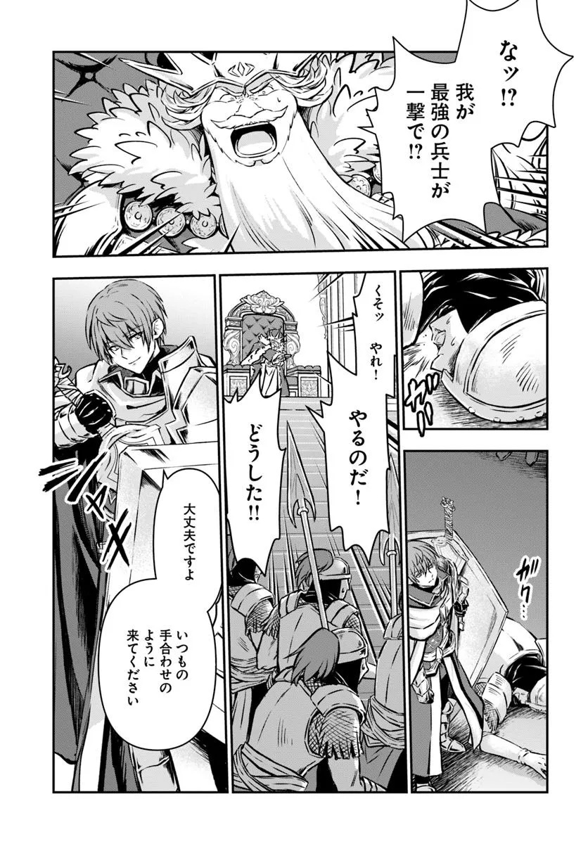 完全回避ヒーラーの軌跡 Chap 61 - Next Chap 62