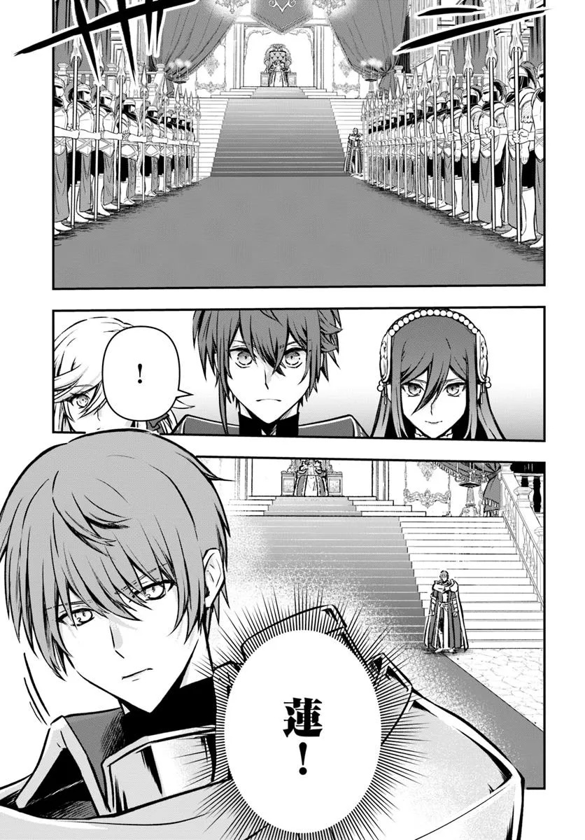 完全回避ヒーラーの軌跡 Chap 61 - Next Chap 62