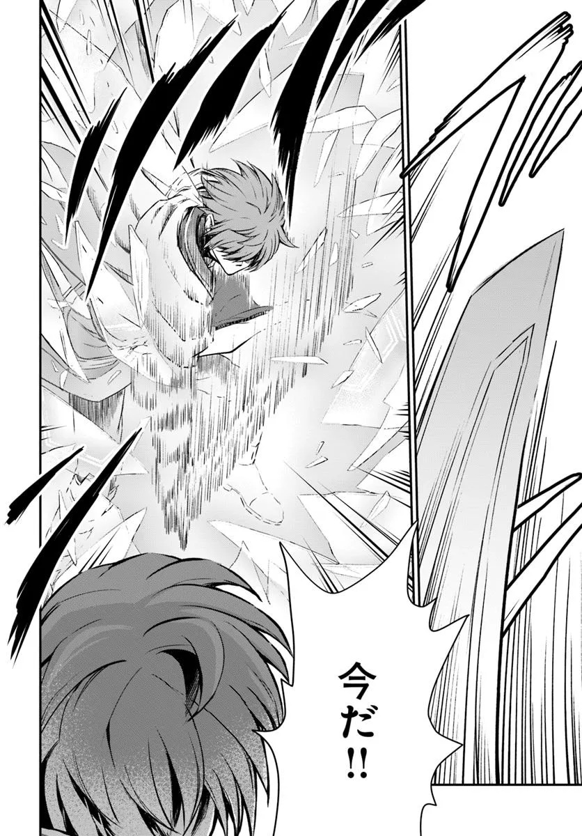 完全回避ヒーラーの軌跡 Chap 62 - Next Chap 63