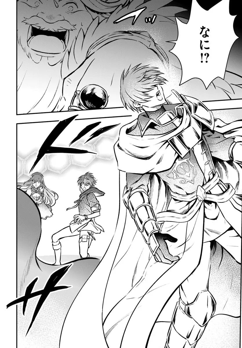 完全回避ヒーラーの軌跡 Chap 62 - Next Chap 63