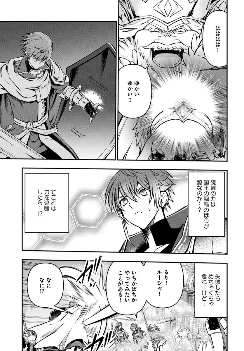 完全回避ヒーラーの軌跡 Chap 62 - Next Chap 63