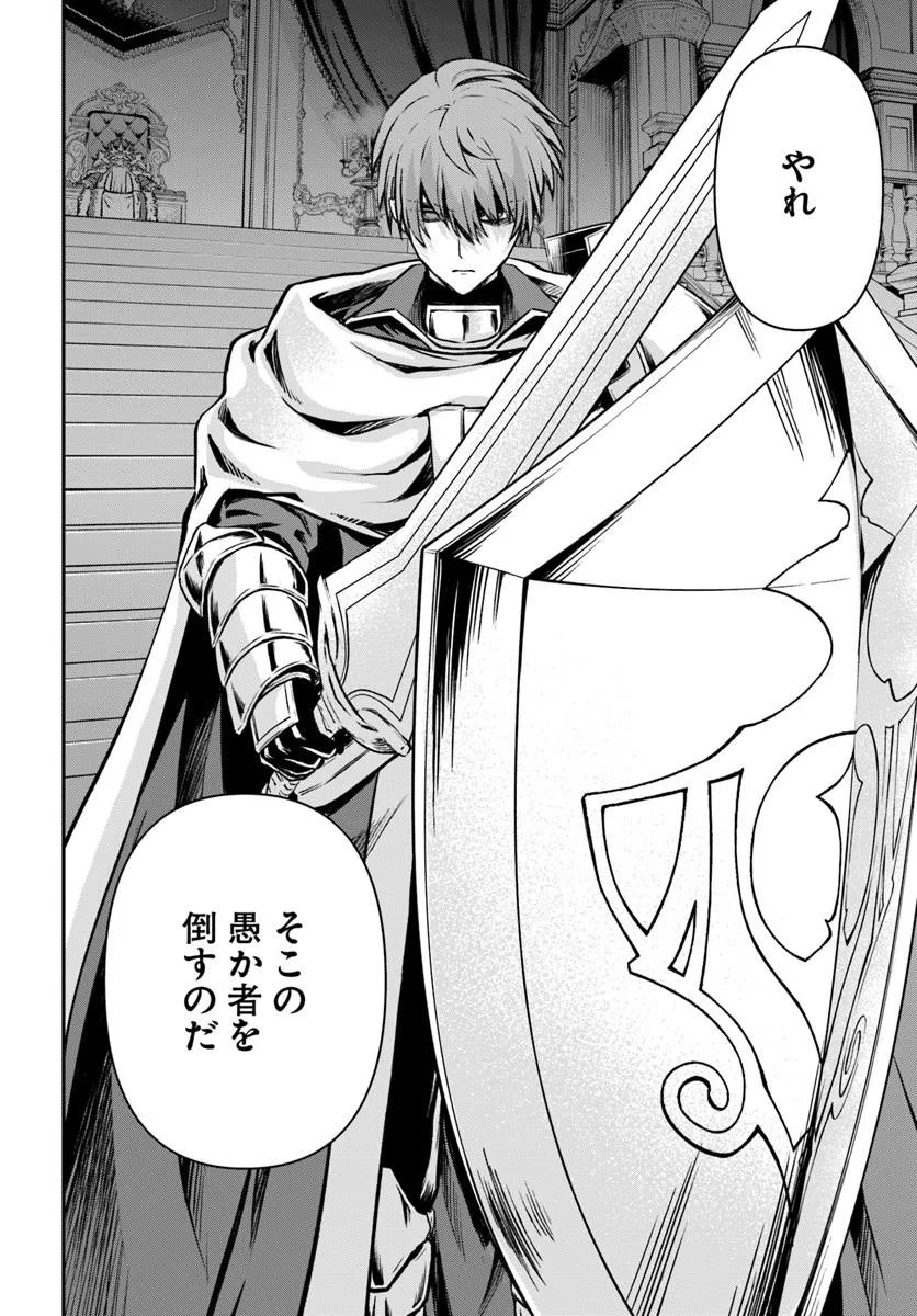 完全回避ヒーラーの軌跡 Chap 62 - Next Chap 63