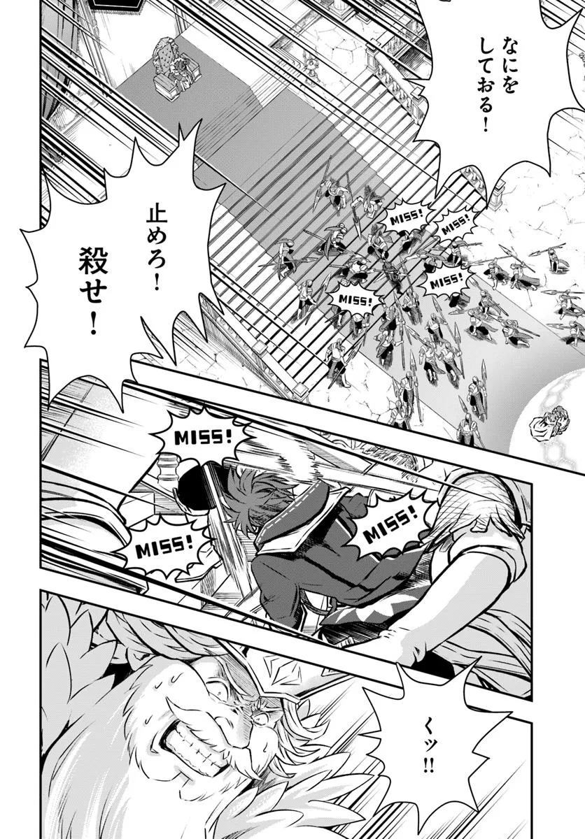 完全回避ヒーラーの軌跡 Chap 62 - Next Chap 63