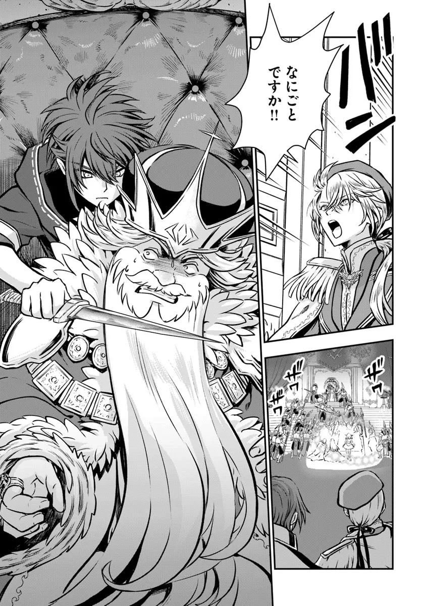 完全回避ヒーラーの軌跡 Chap 62 - Next Chap 63