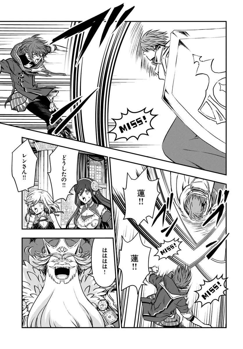 完全回避ヒーラーの軌跡 Chap 62 - Next Chap 63