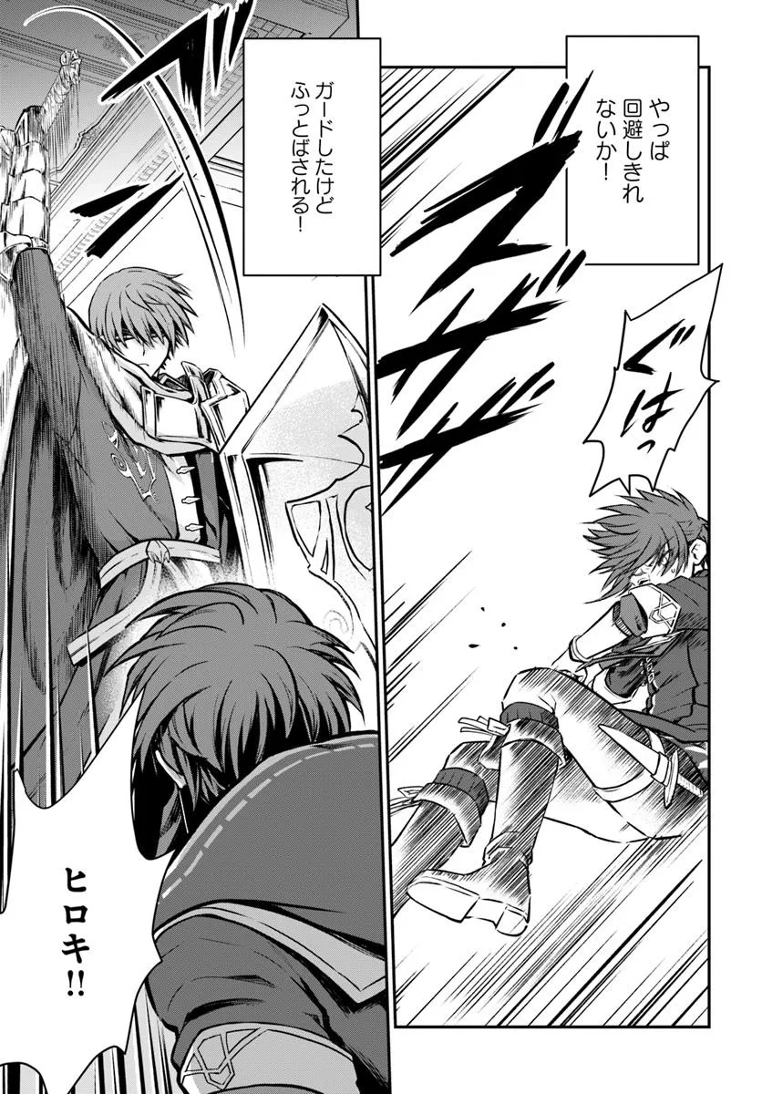 完全回避ヒーラーの軌跡 Chap 62 - Next Chap 63