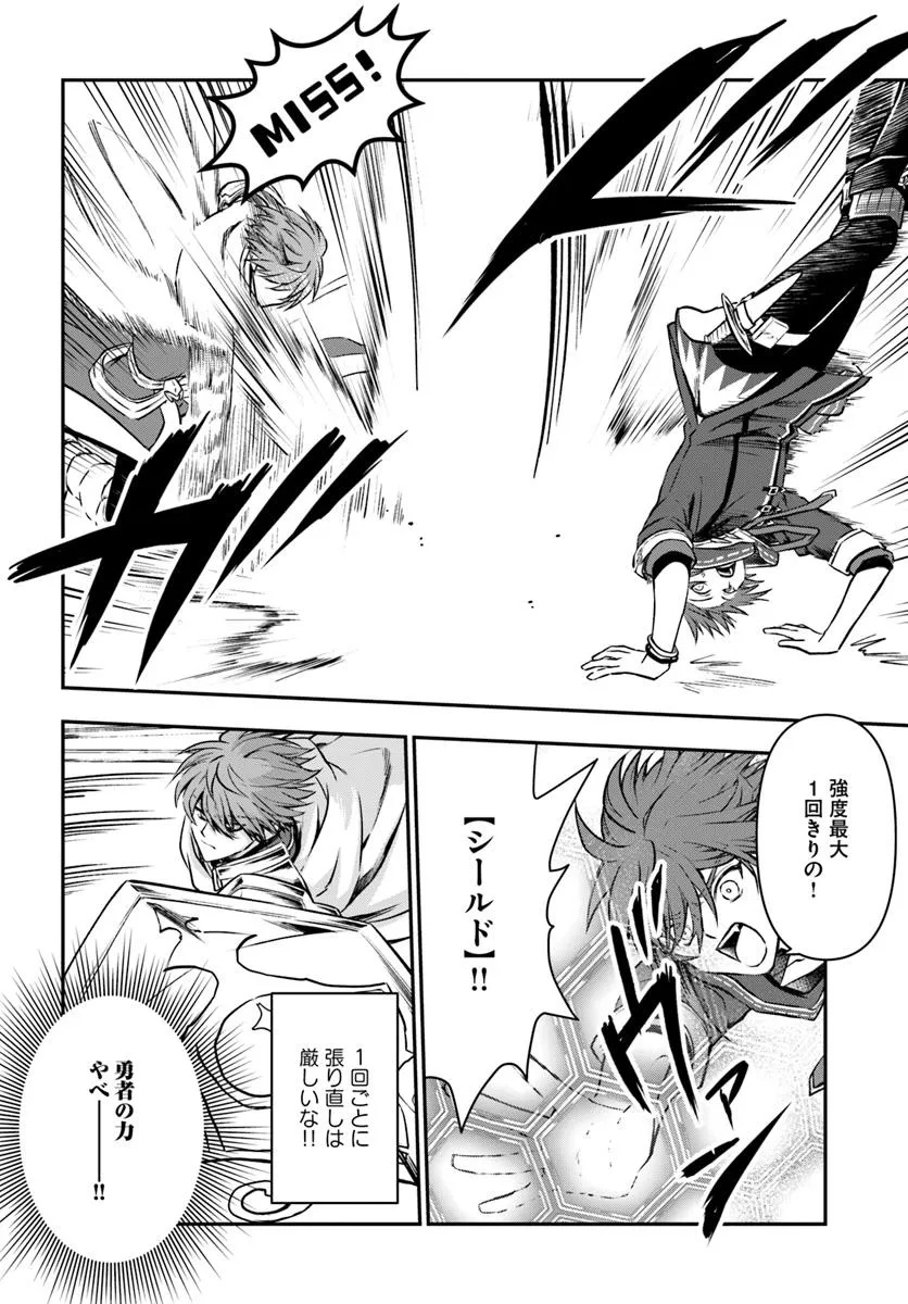 完全回避ヒーラーの軌跡 Chap 62 - Next Chap 63