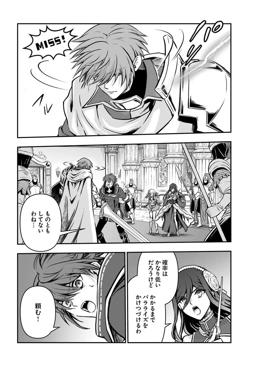 完全回避ヒーラーの軌跡 Chap 62 - Next Chap 63