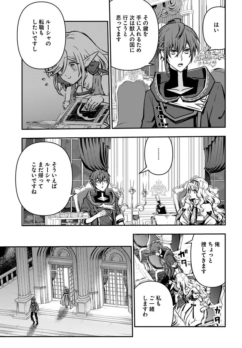 完全回避ヒーラーの軌跡 Chap 63 - Next Chap 64