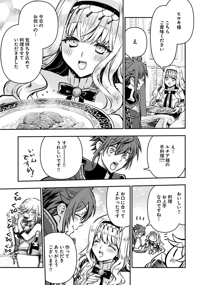 完全回避ヒーラーの軌跡 Chap 63 - Next Chap 64