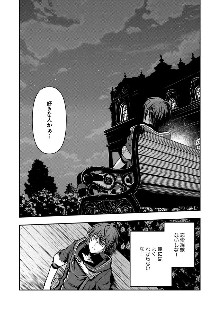 完全回避ヒーラーの軌跡 Chap 63 - Next Chap 64