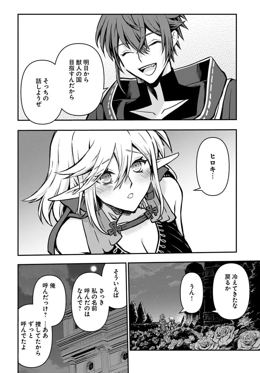 完全回避ヒーラーの軌跡 Chap 63 - Next Chap 64