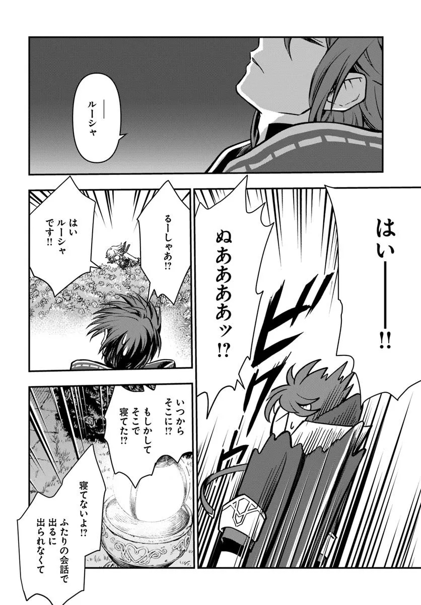 完全回避ヒーラーの軌跡 Chap 63 - Next Chap 64