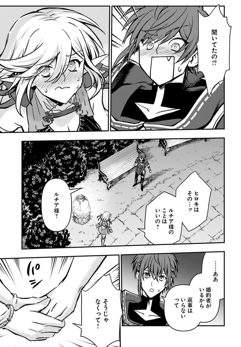 完全回避ヒーラーの軌跡 Chap 63 - Next Chap 64