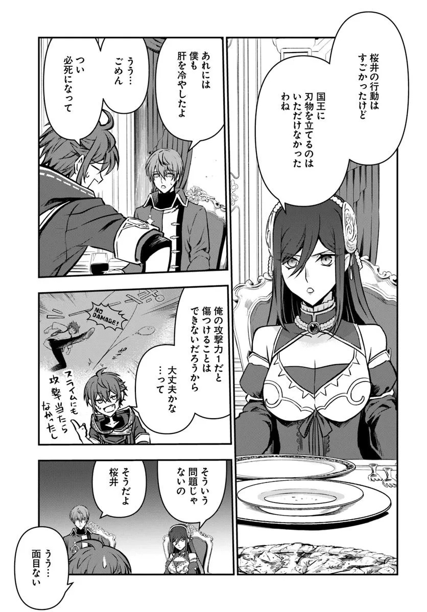 完全回避ヒーラーの軌跡 Chap 63 - Next Chap 64