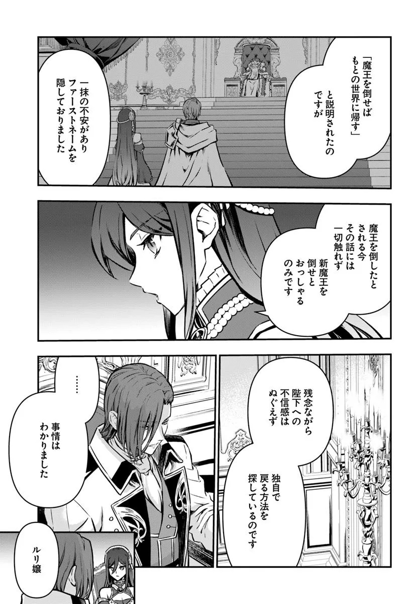 完全回避ヒーラーの軌跡 Chap 63 - Next Chap 64