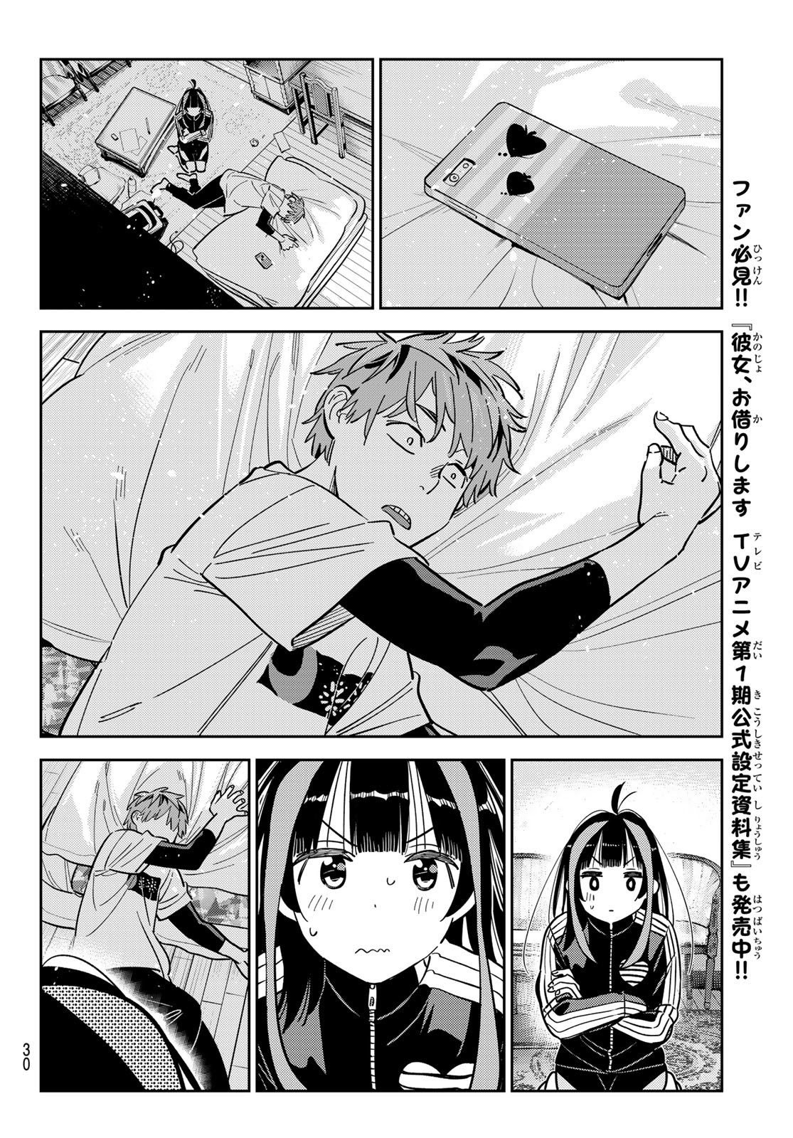 かのかり Chap 289 - Next Chap 290