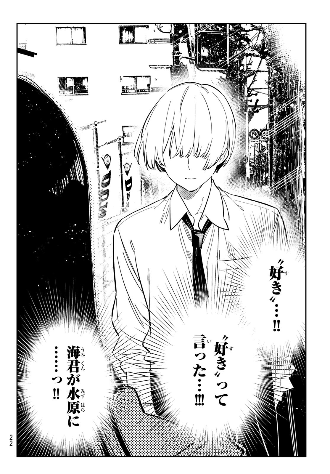 かのかり Chap 289 - Next Chap 290