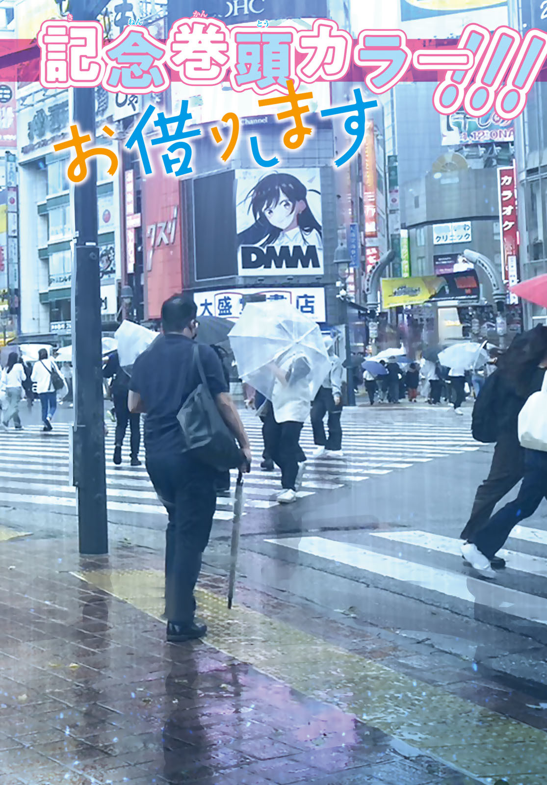 かのかり Chap 289 - Next Chap 290