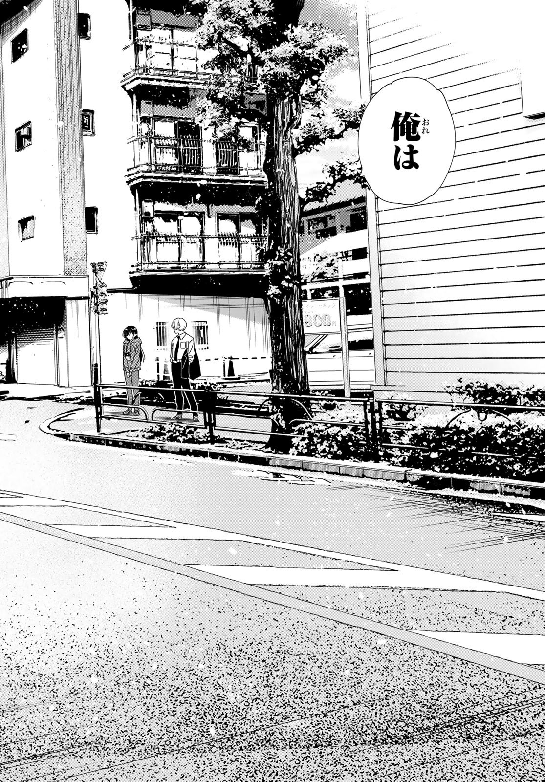 かのかり Chap 289 - Next Chap 290