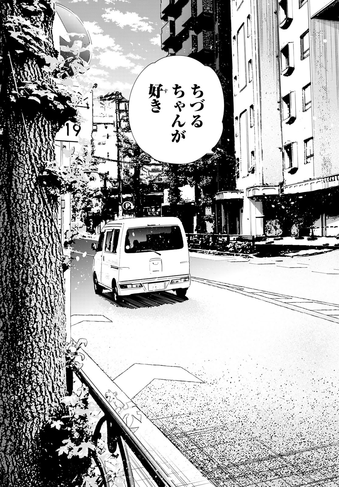 かのかり Chap 289 - Next Chap 290