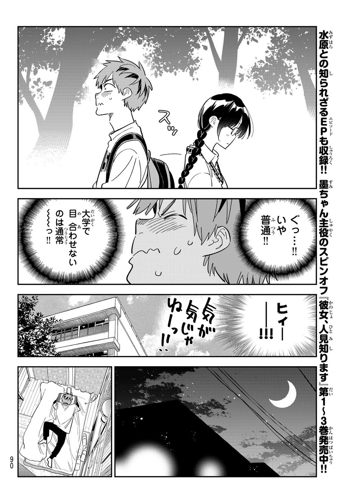 かのかり Chap 297 - Next Chap 298