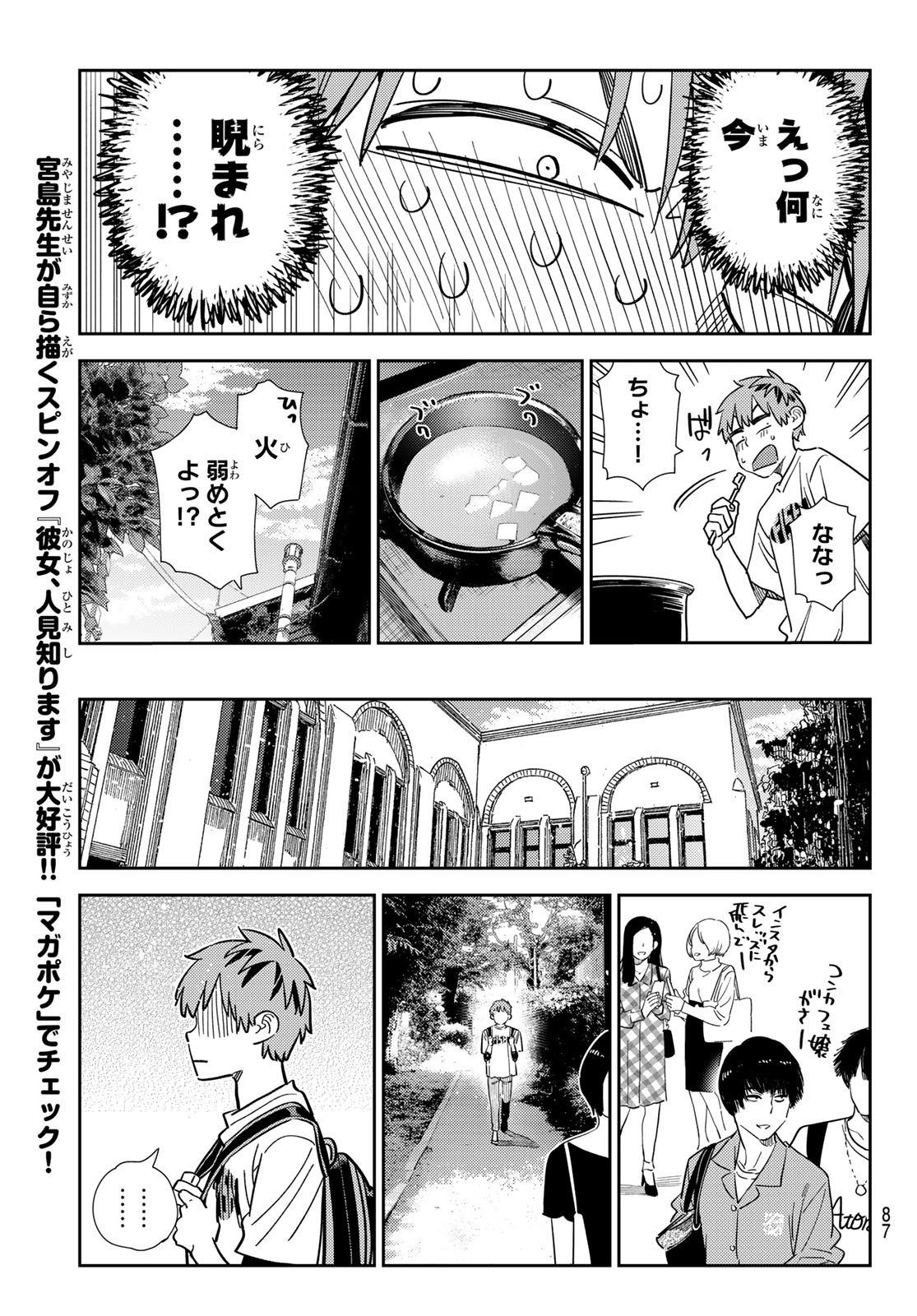 かのかり Chap 297 - Next Chap 298