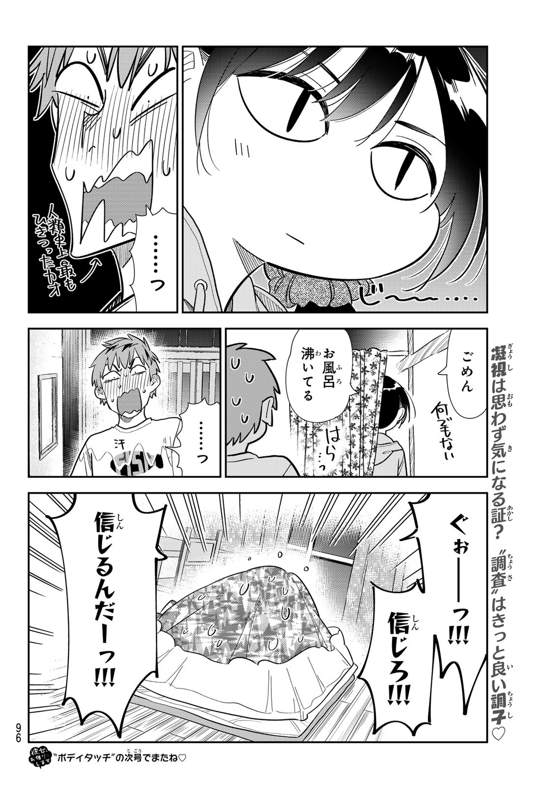 かのかり Chap 297 - Next Chap 298