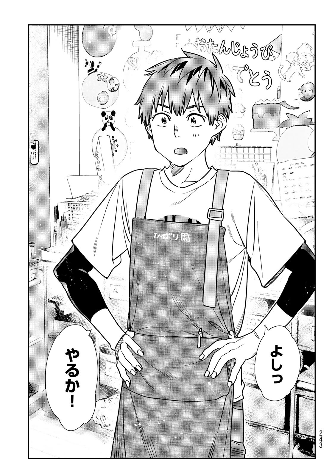 かのかり Chap 296 - Next Chap 297