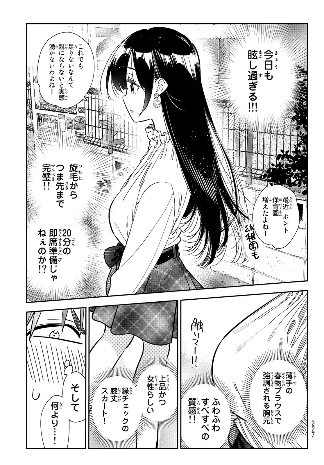 かのかり Chap 296 - Next Chap 297