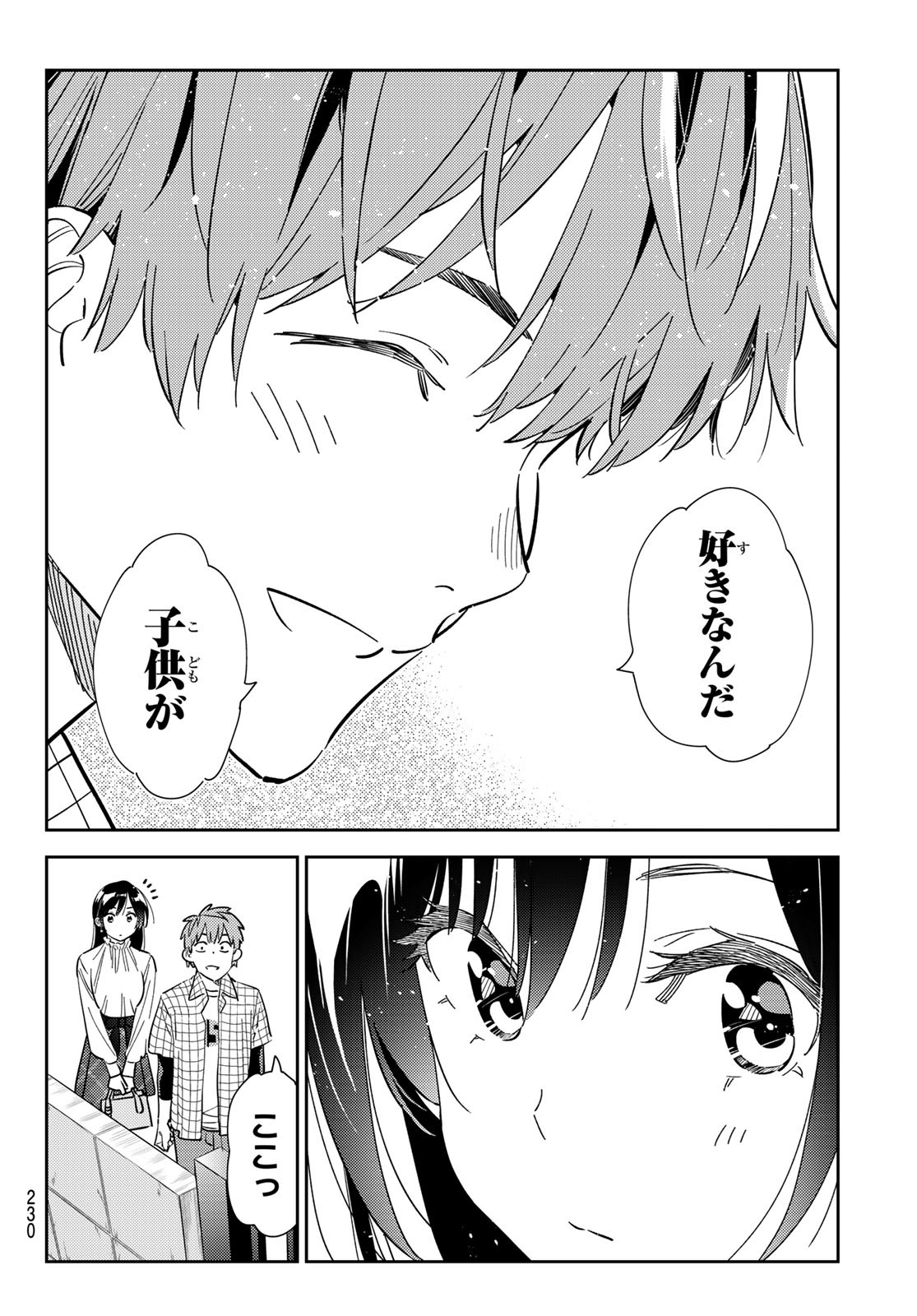 かのかり Chap 296 - Next Chap 297