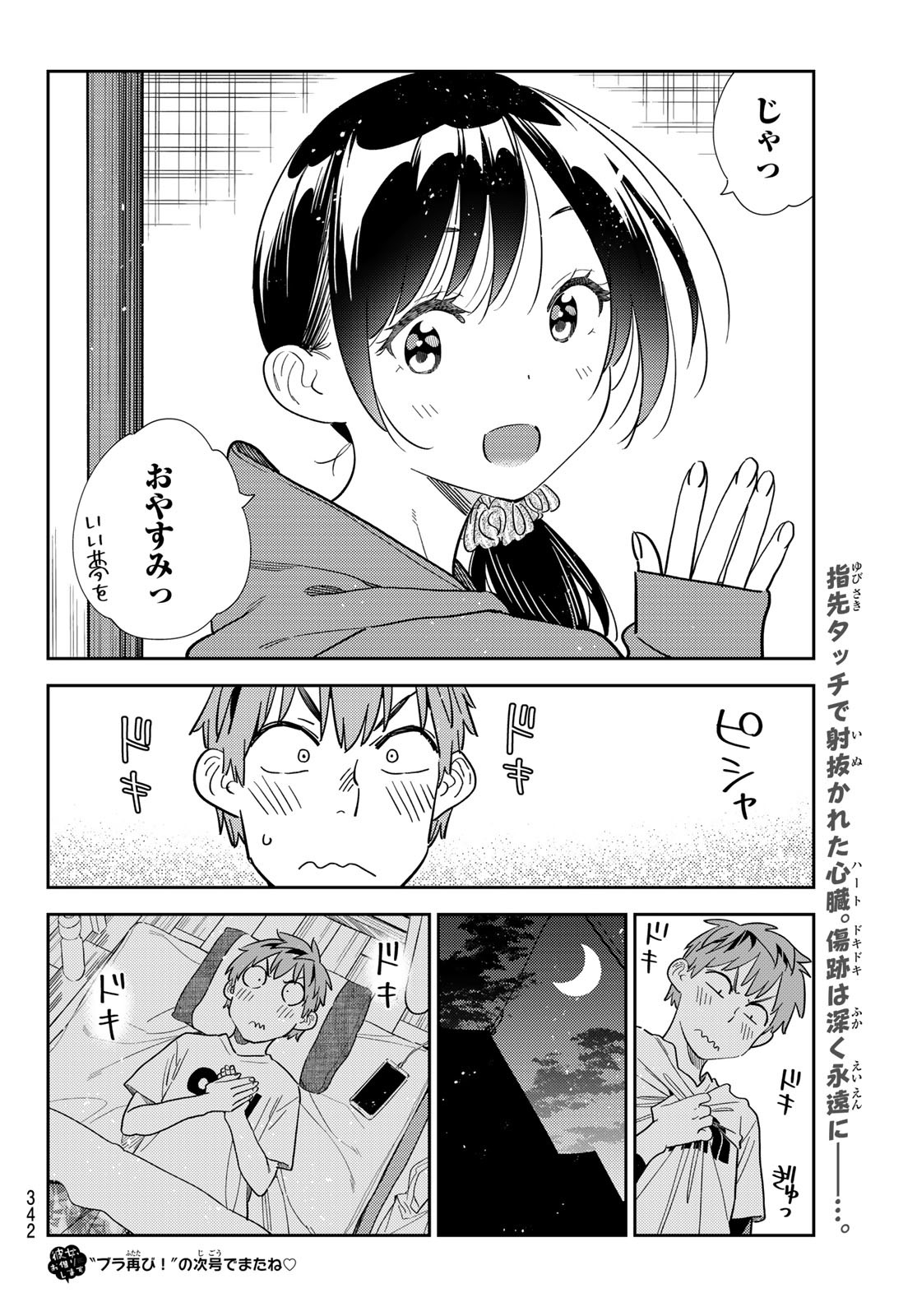 かのかり Chap 298 - Next Chap 299