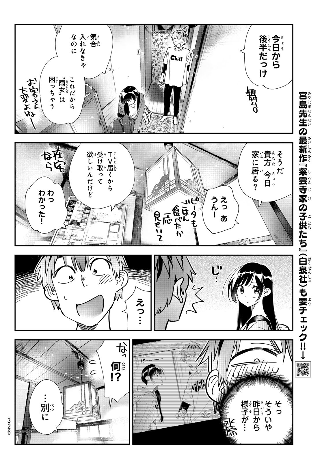 かのかり Chap 298 - Next Chap 299