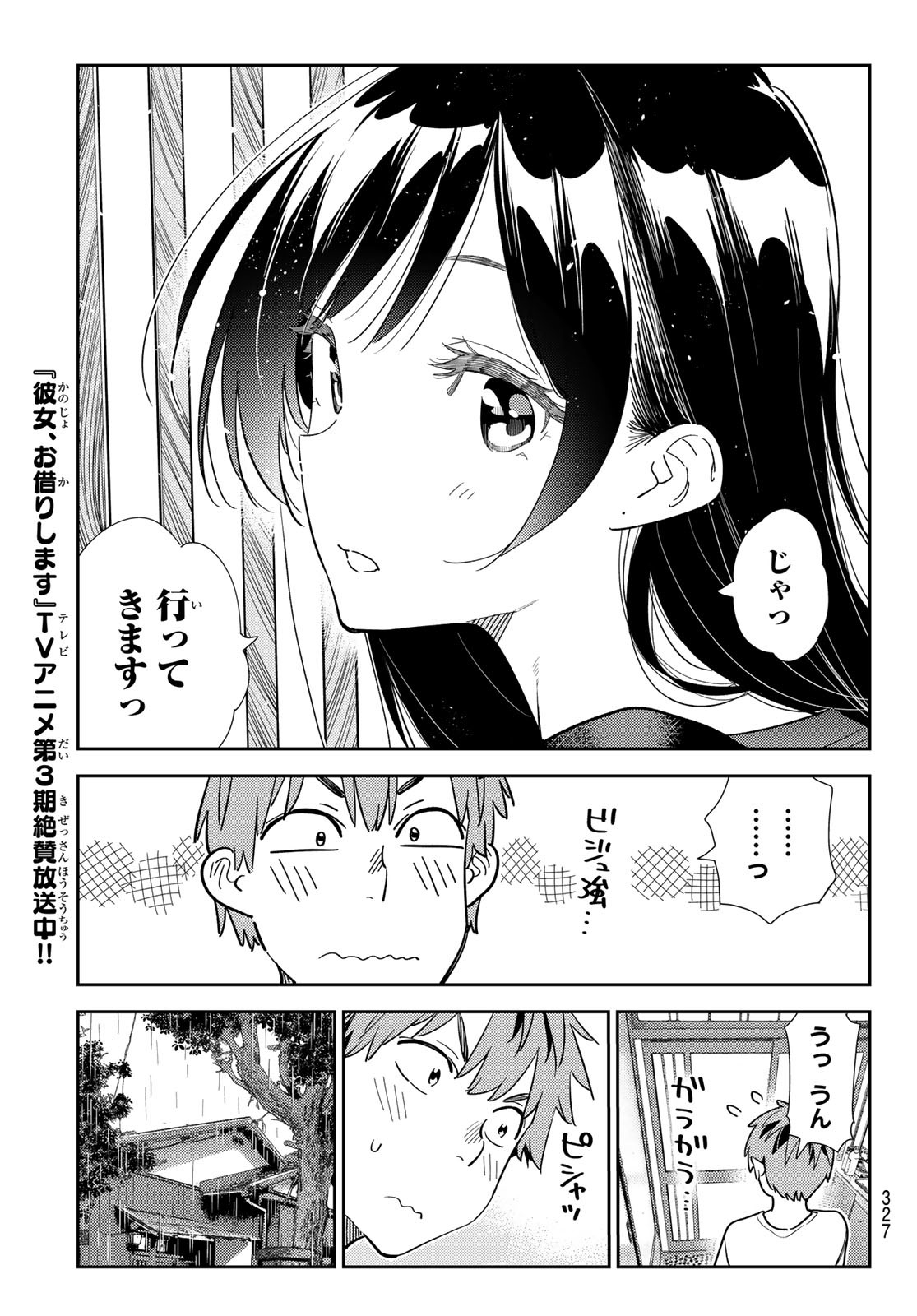 かのかり Chap 298 - Next Chap 299