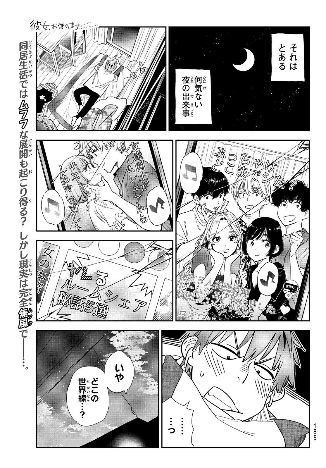 かのかり Chap 299 - Next Chap 300