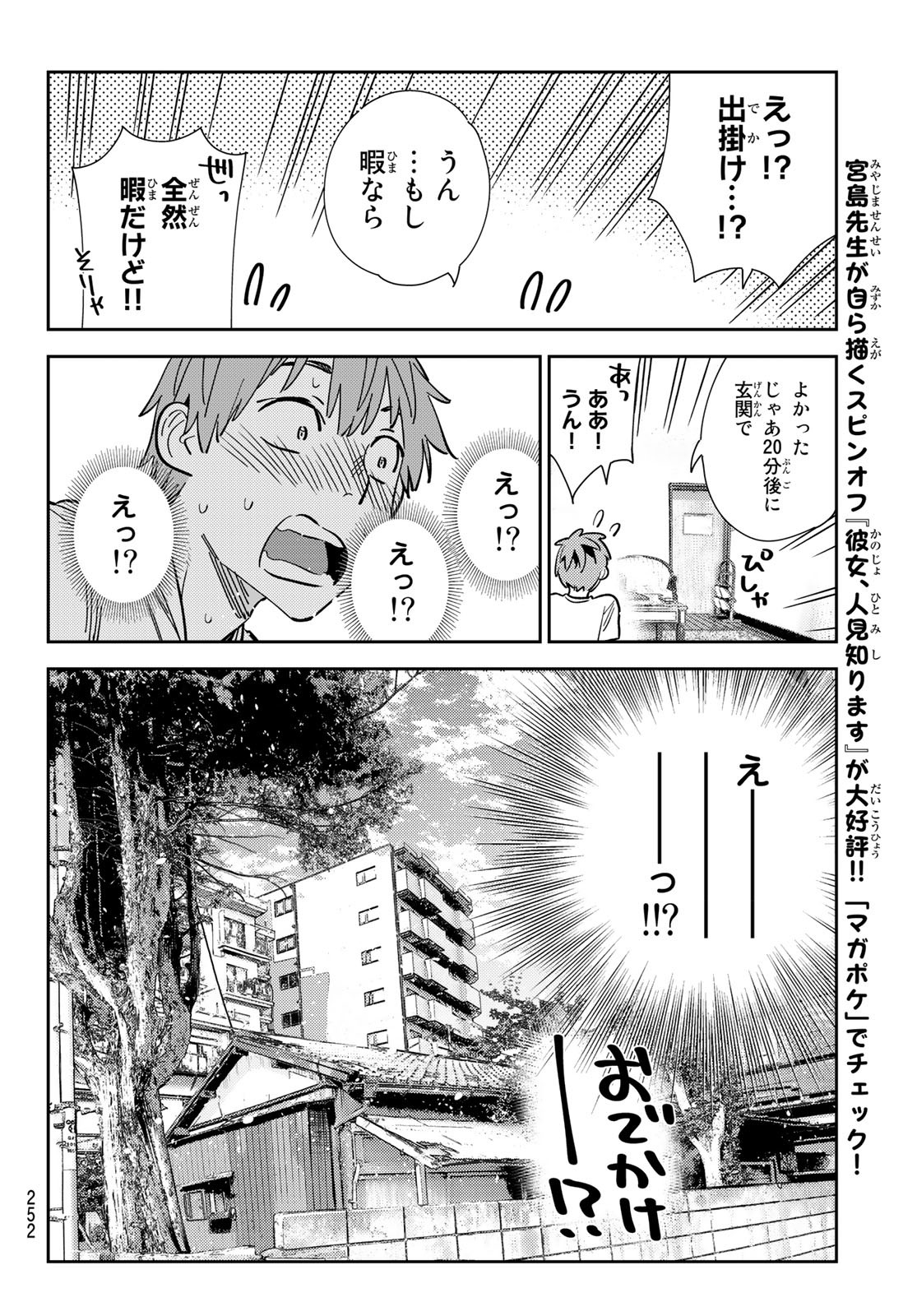 かのかり Chap 290 - Next Chap 291