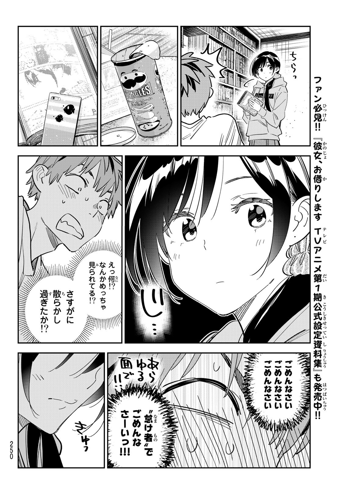 かのかり Chap 290 - Next Chap 291