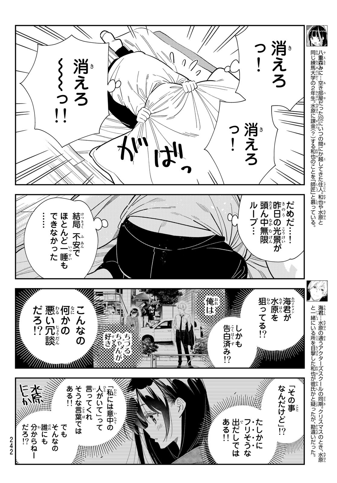 かのかり Chap 290 - Next Chap 291