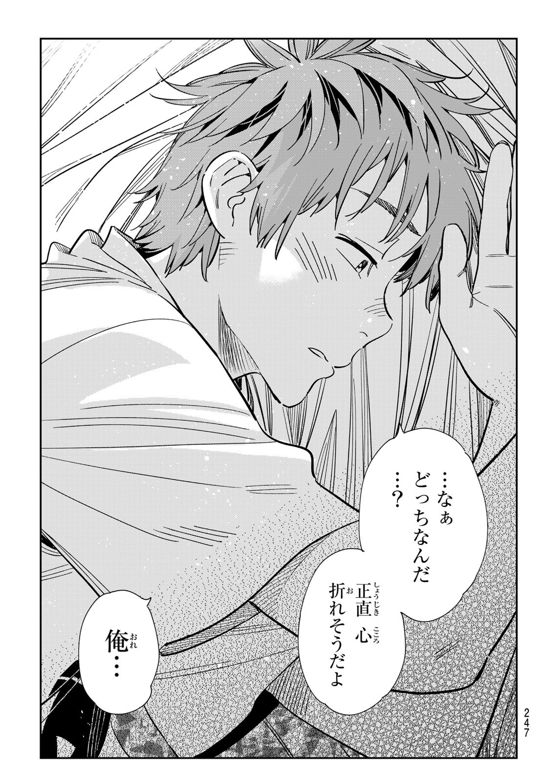 かのかり Chap 290 - Next Chap 291