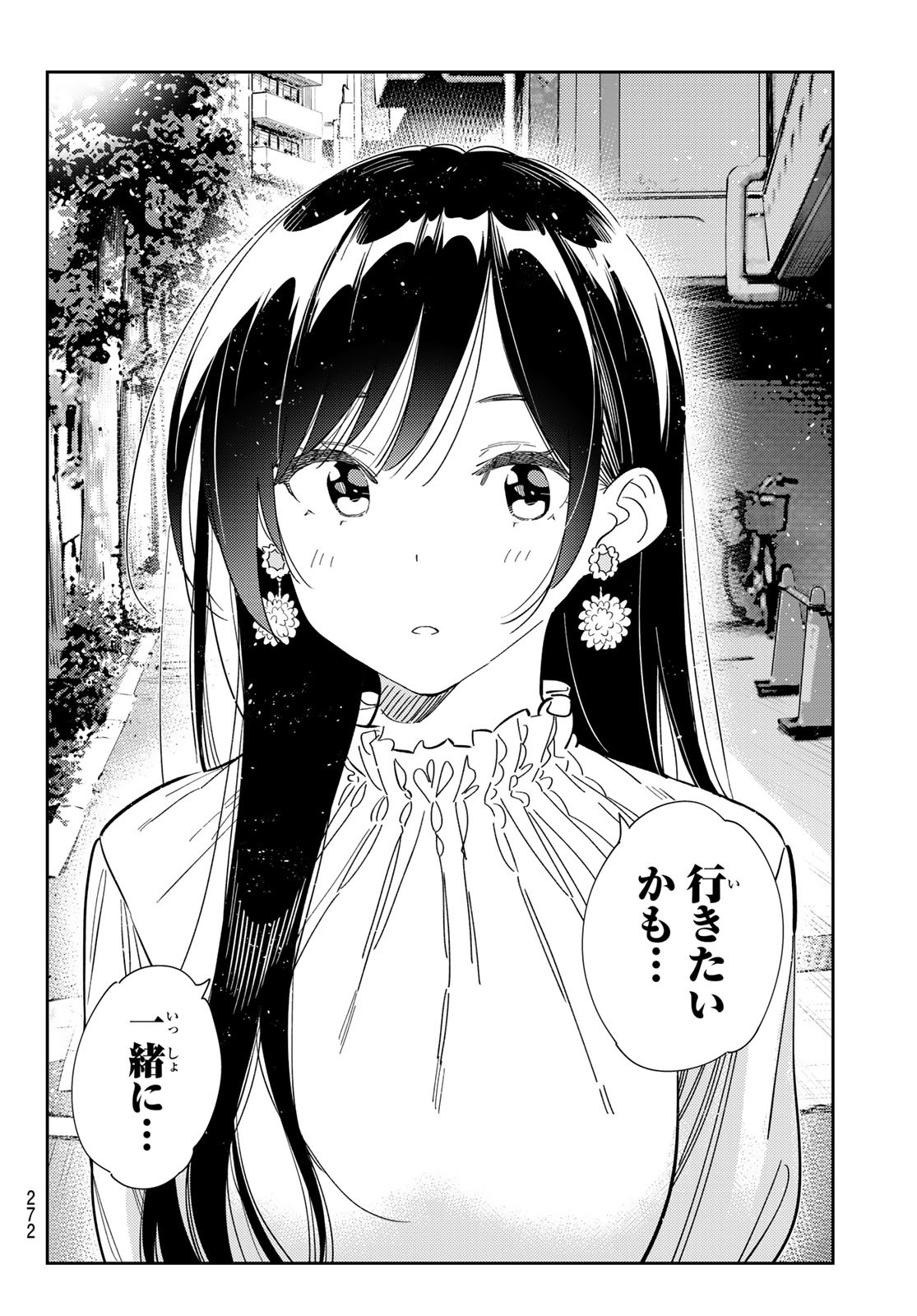 かのかり Chap 291 - Next Chap 292