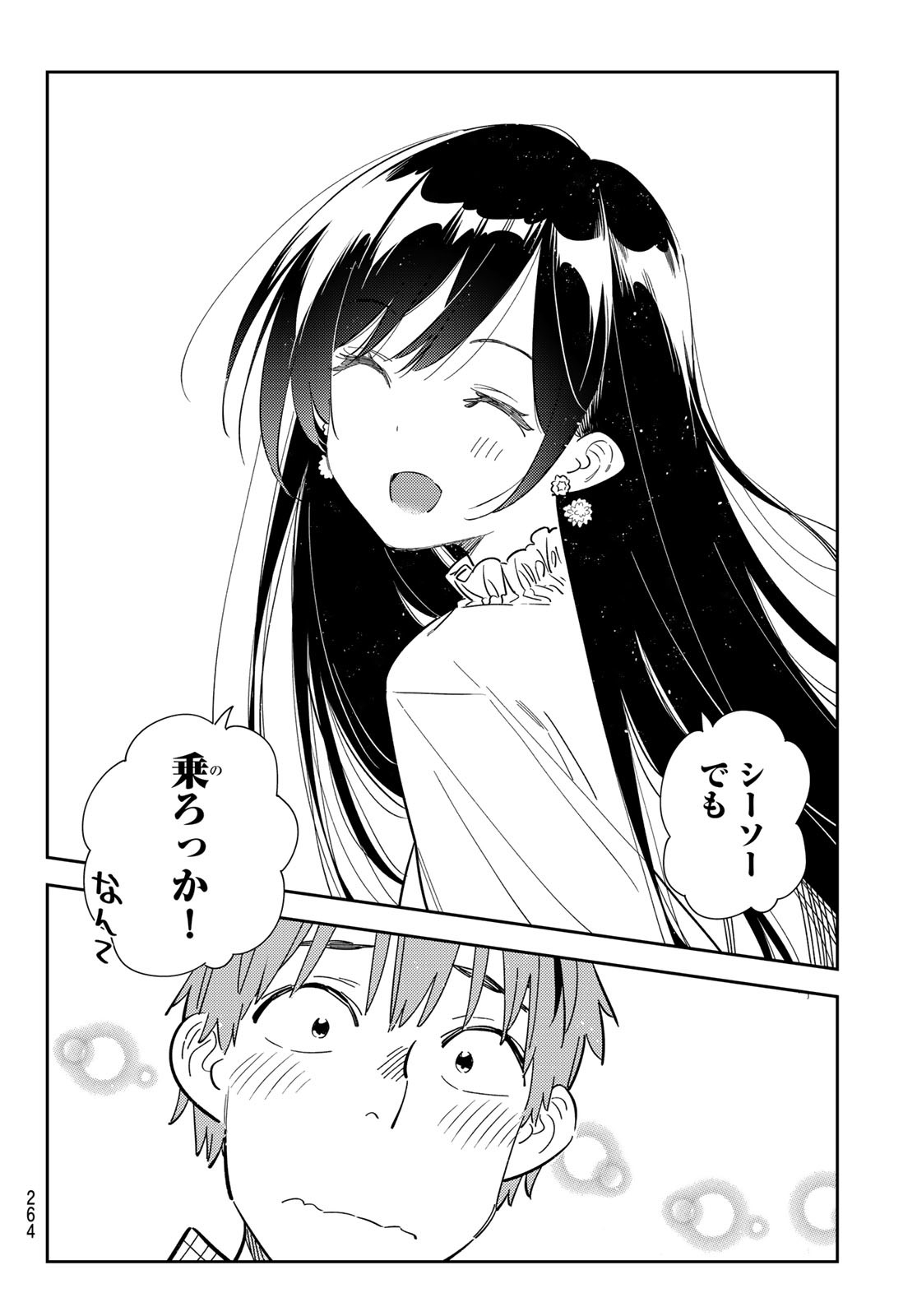 かのかり Chap 291 - Next Chap 292