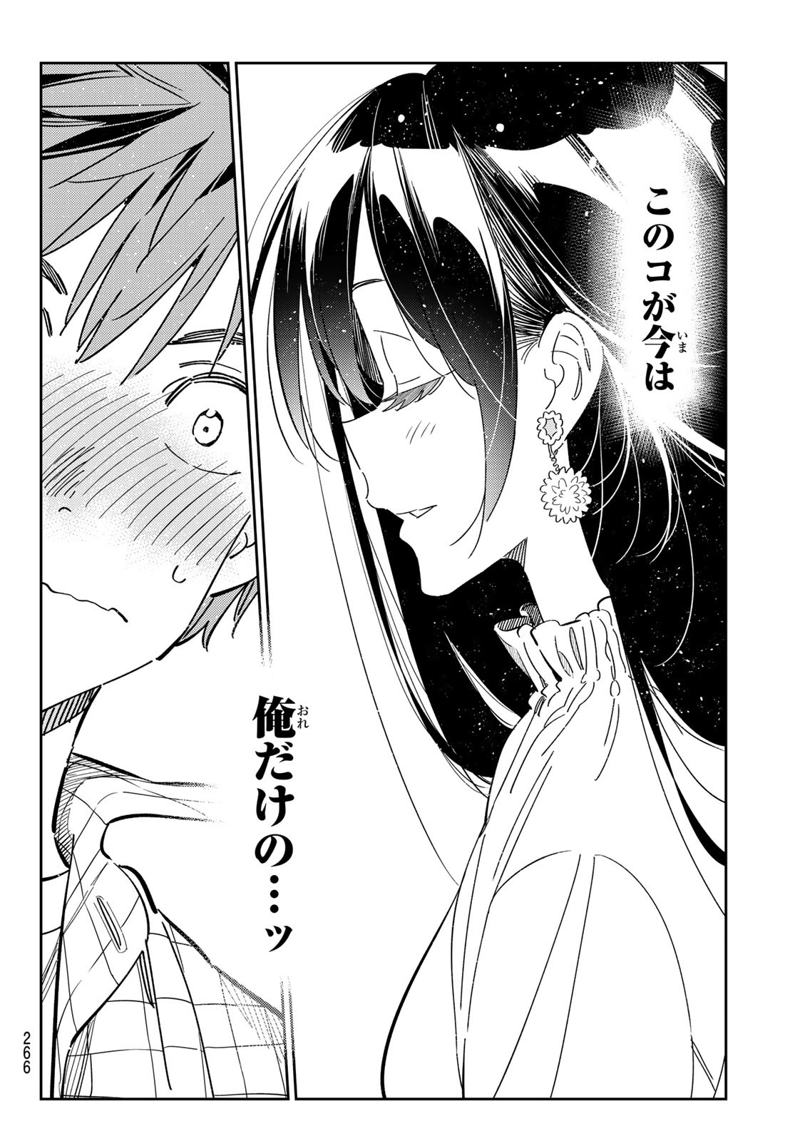 かのかり Chap 291 - Next Chap 292