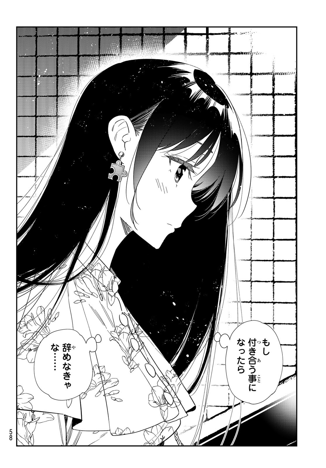 かのかり Chap 307 - Next Chap 308