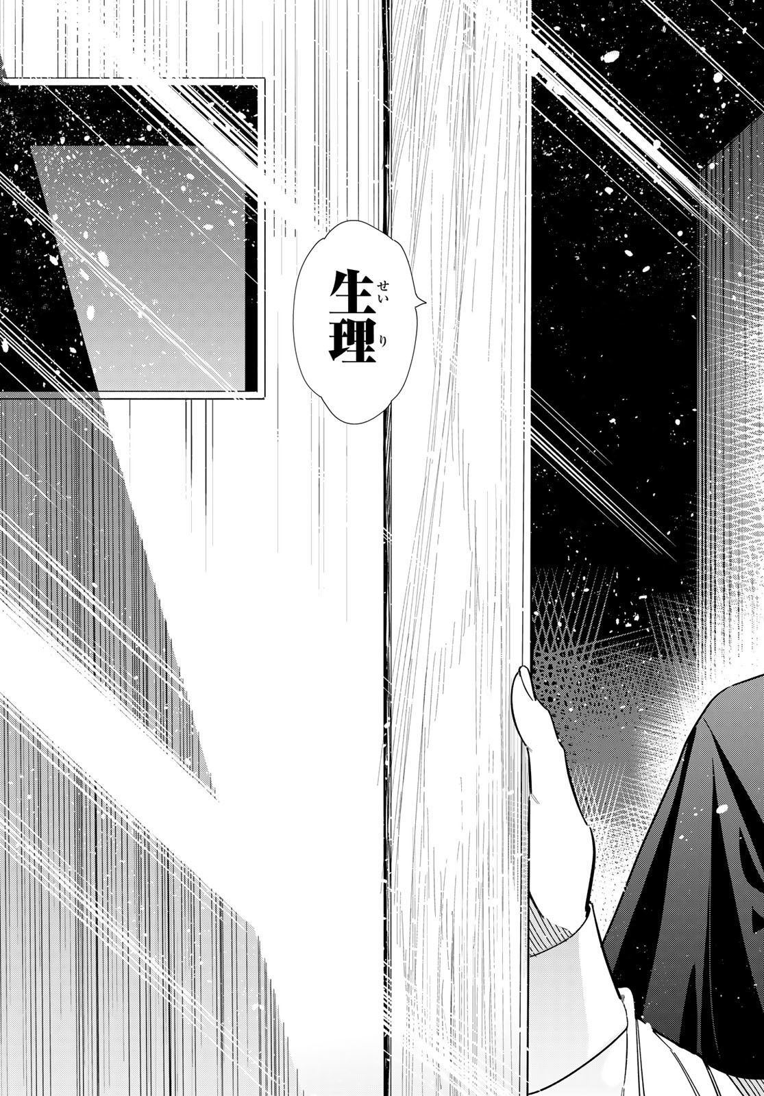 かのかり Chap 304 - Next Chap 305