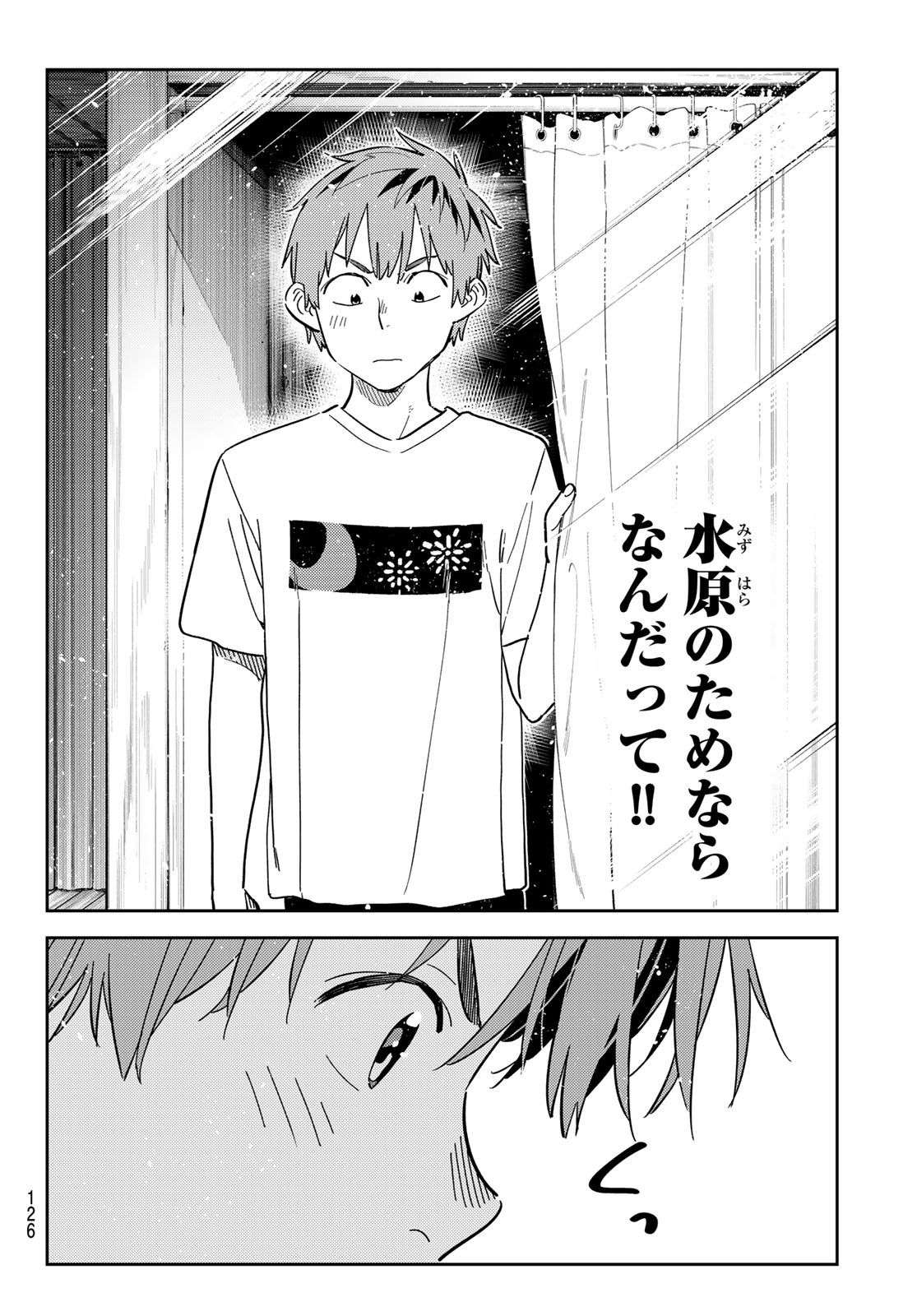 かのかり Chap 304 - Next Chap 305