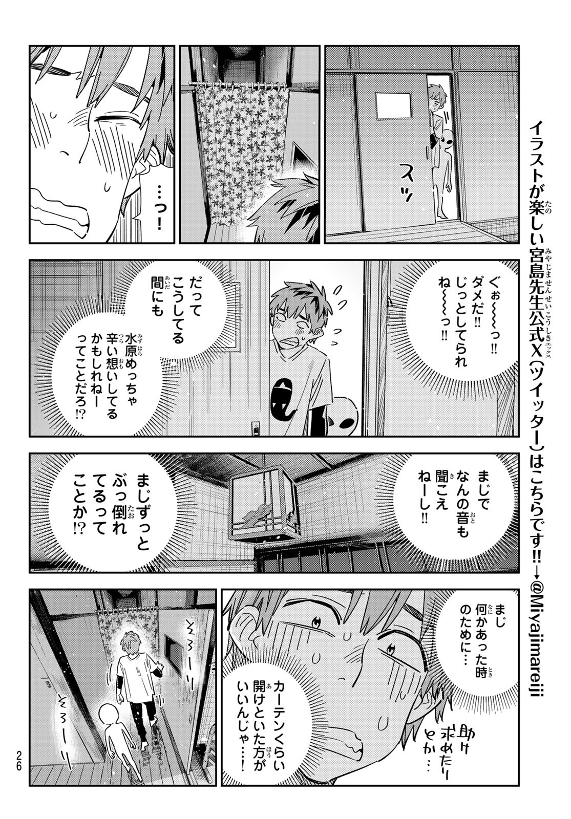 かのかり Chap 305 - Next Chap 306