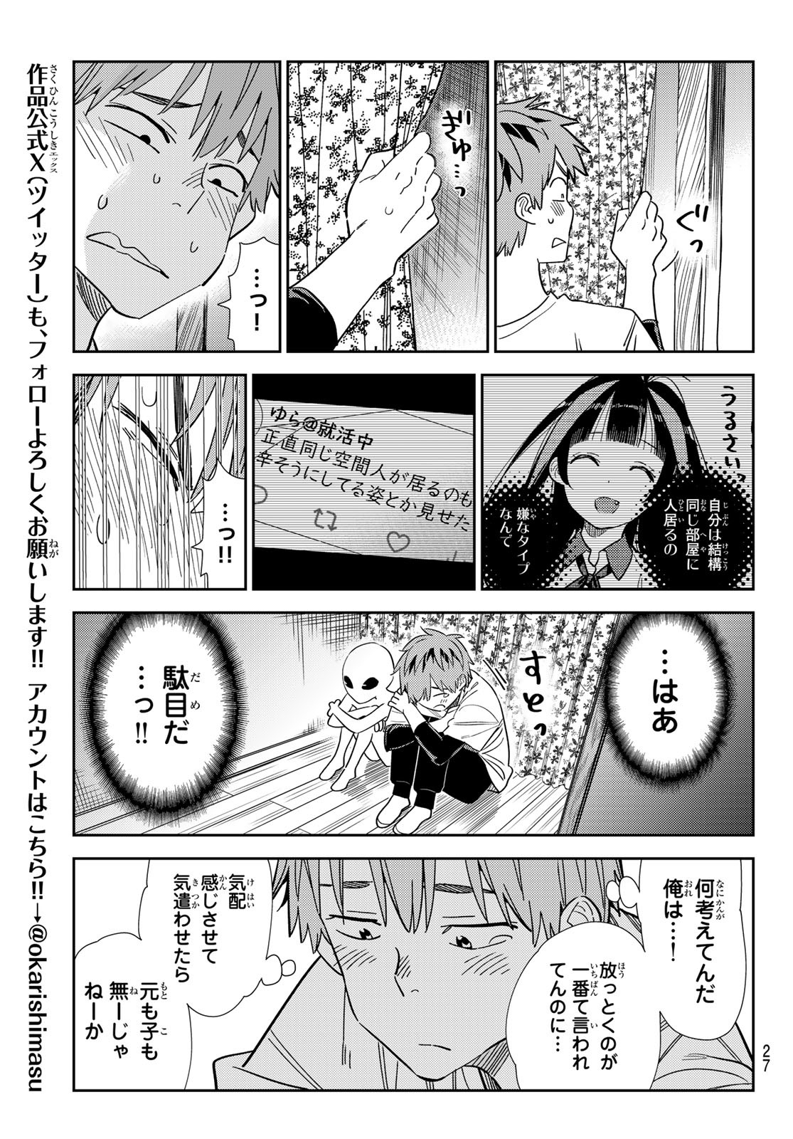 かのかり Chap 305 - Next Chap 306