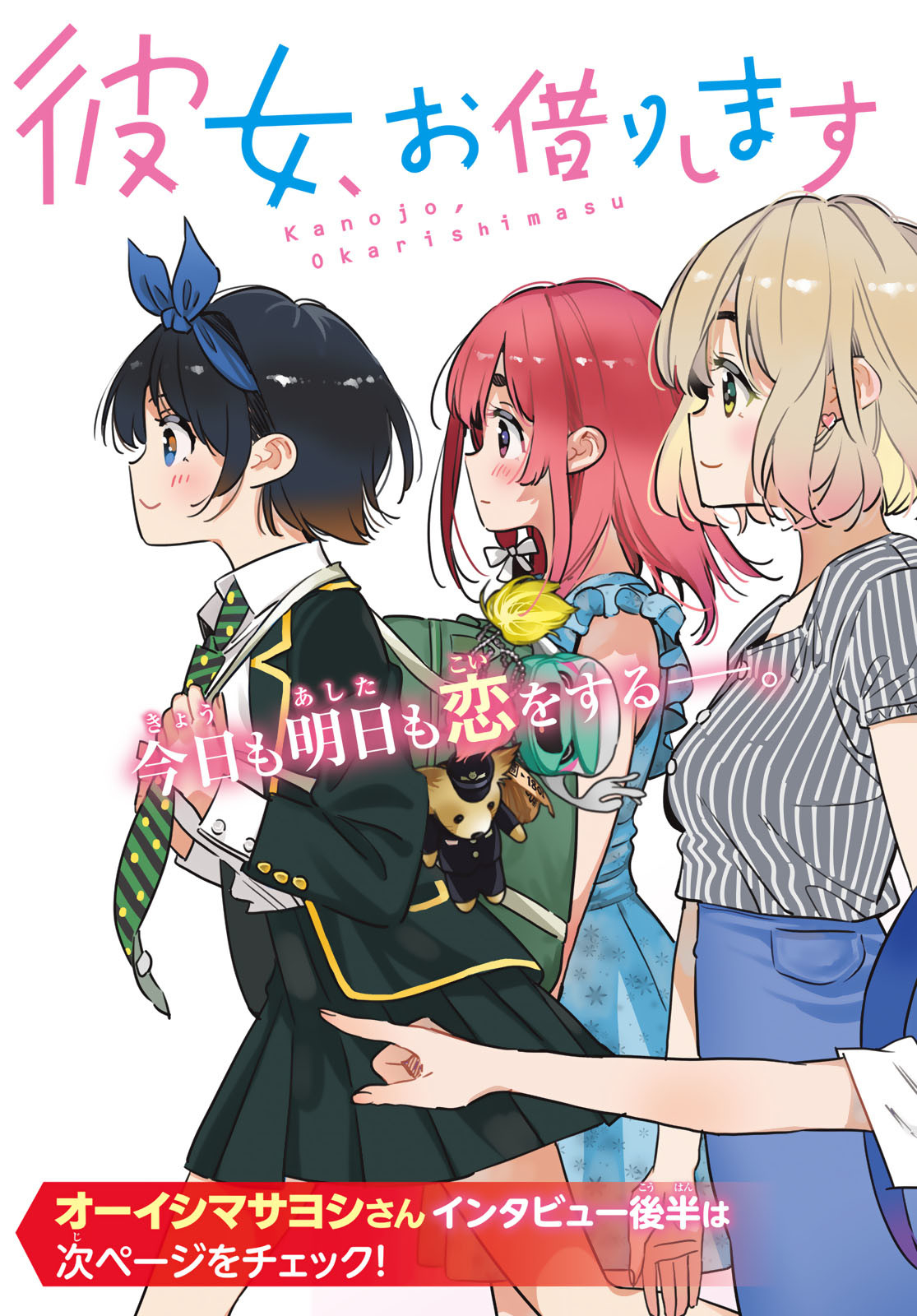 かのかり Chap 305 - Next Chap 306