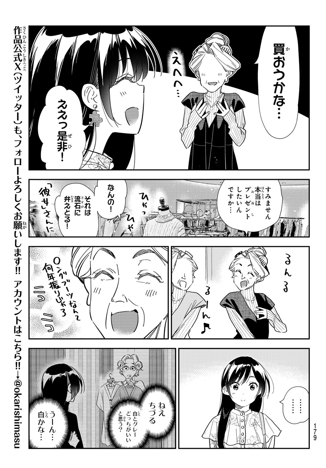 かのかり Chap 308 - Next Chap 309