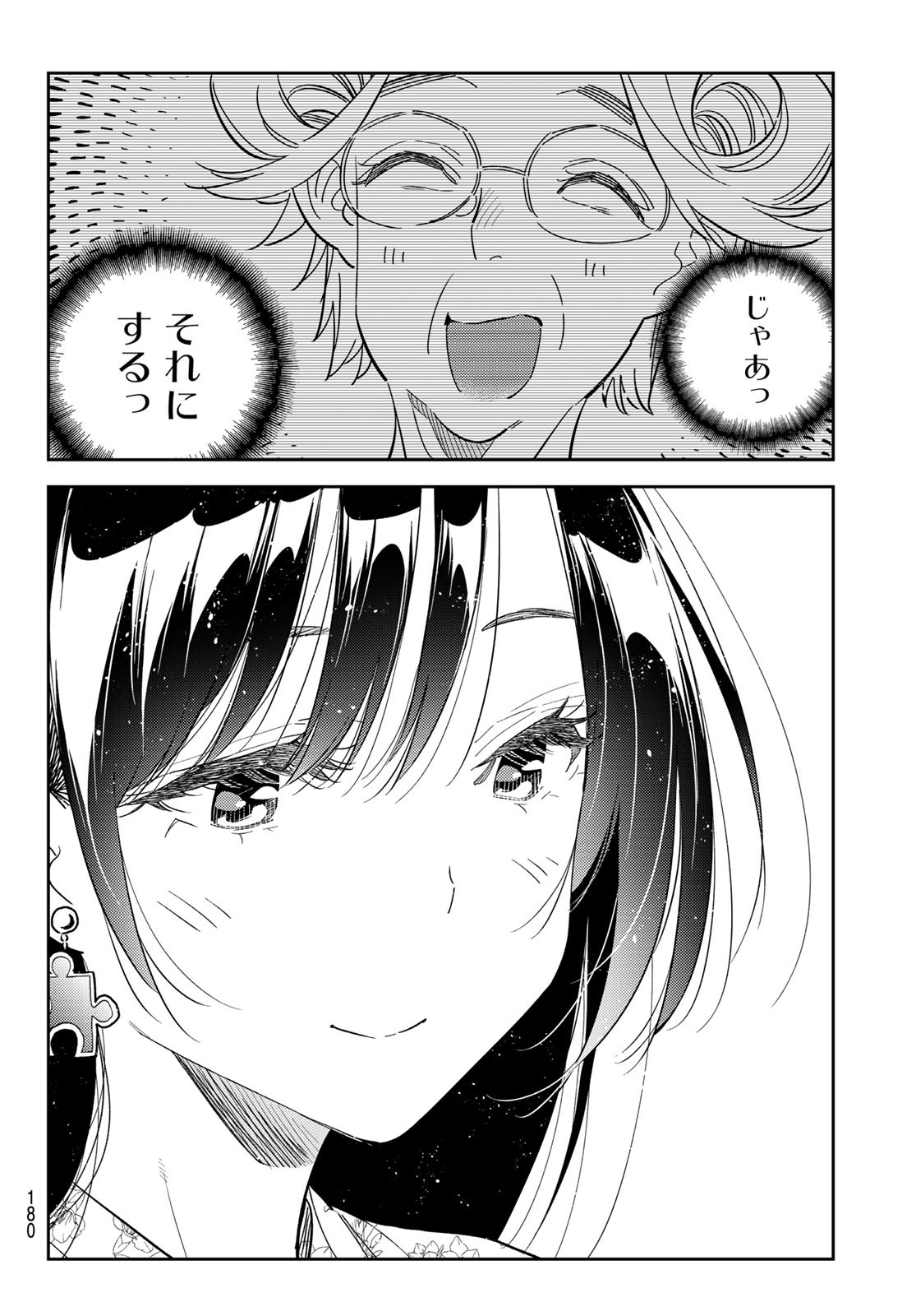 かのかり Chap 308 - Next Chap 309